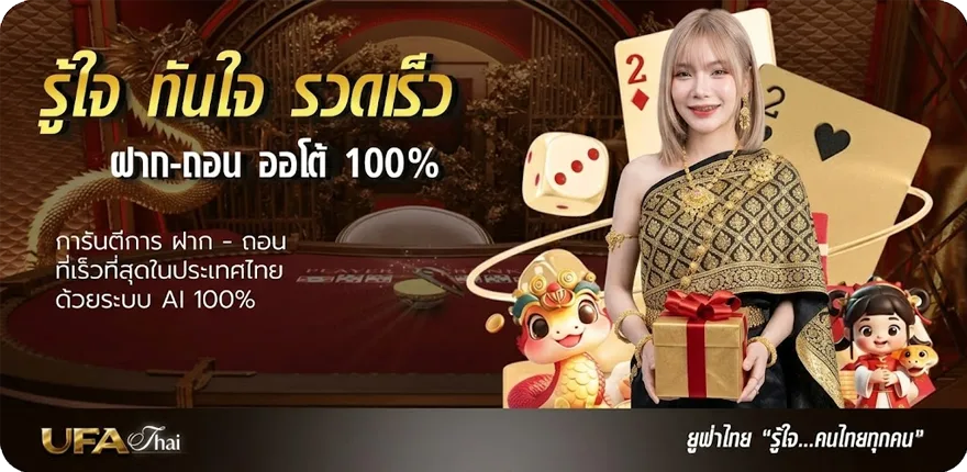 Banner ทีเด็ด บอลวันนี้ 4 คู่ 100 ใหม่ — โปรโมชั่นสมาชิกใหม่