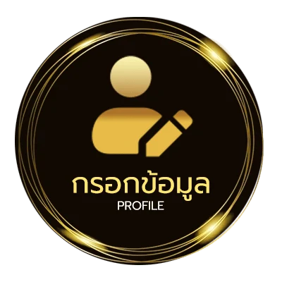 โปรไฟล์ ทีเด็ด บอลวันนี้ 4 คู่ 100